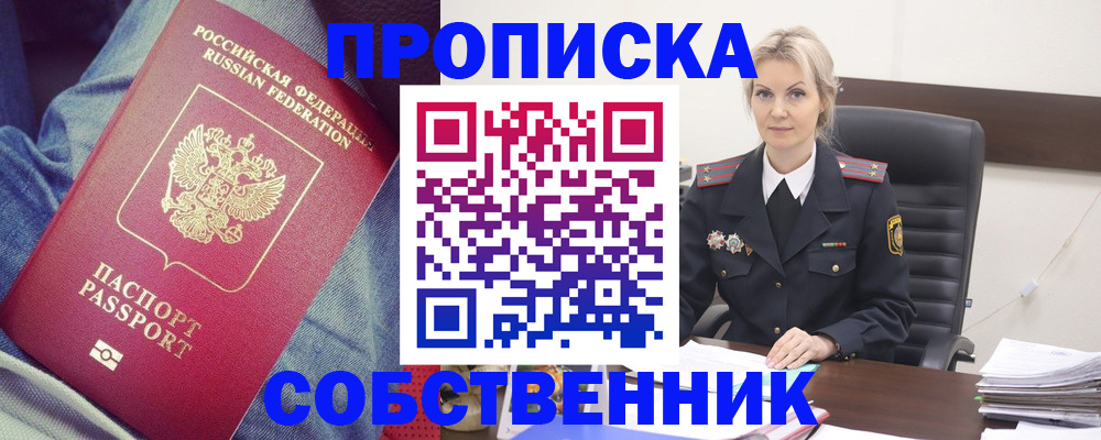 прописка иностранных граждан в Катайске