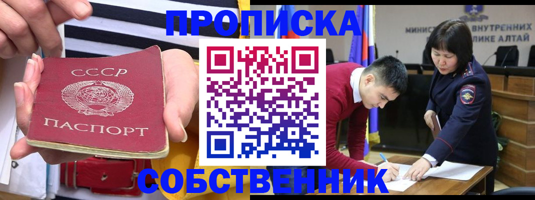 временная регистрация гарантия в Катайске