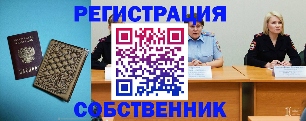прописка гарантия в Катайске