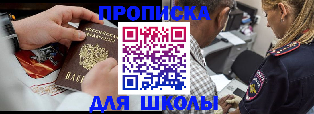 регистрация для школы в Катайске