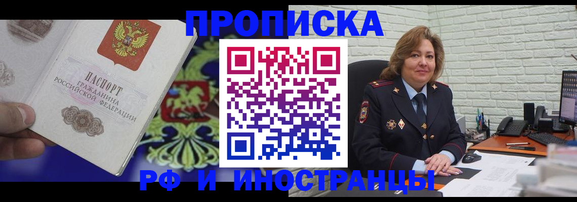 прописка ребенка в Катайске