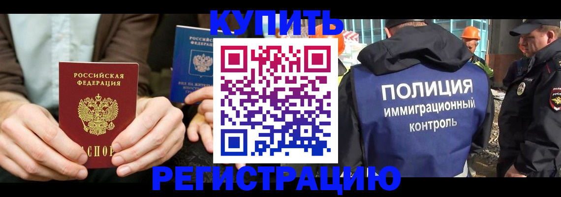 временная регистрация надежно в Катайске