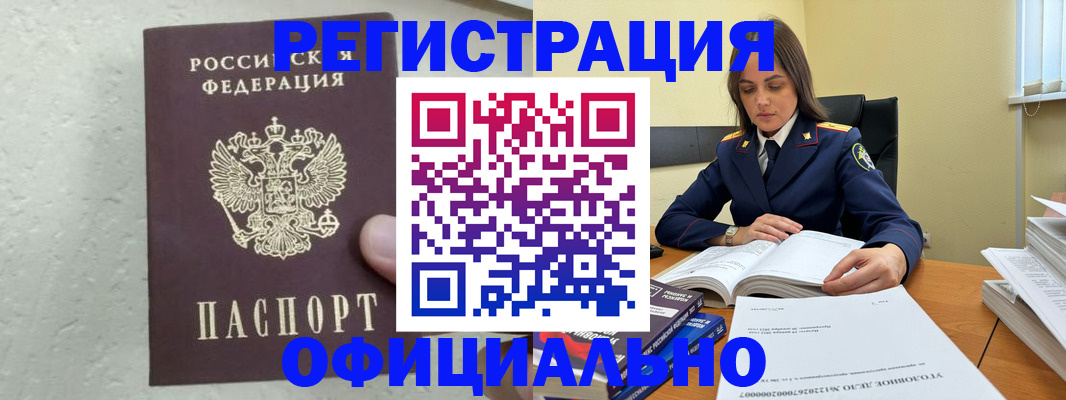 прописка от собственника в Катайске