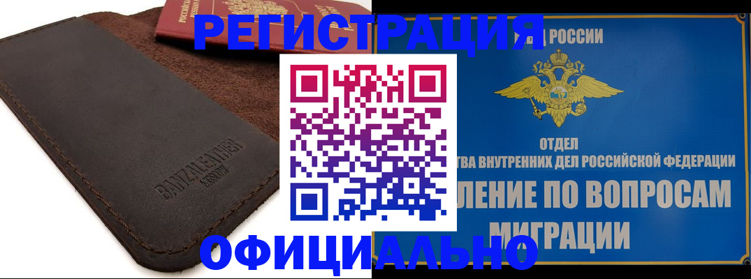прописка гарантия в Катайске