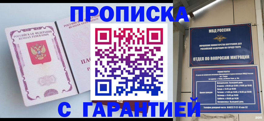 временная регистрация надежно в Катайске