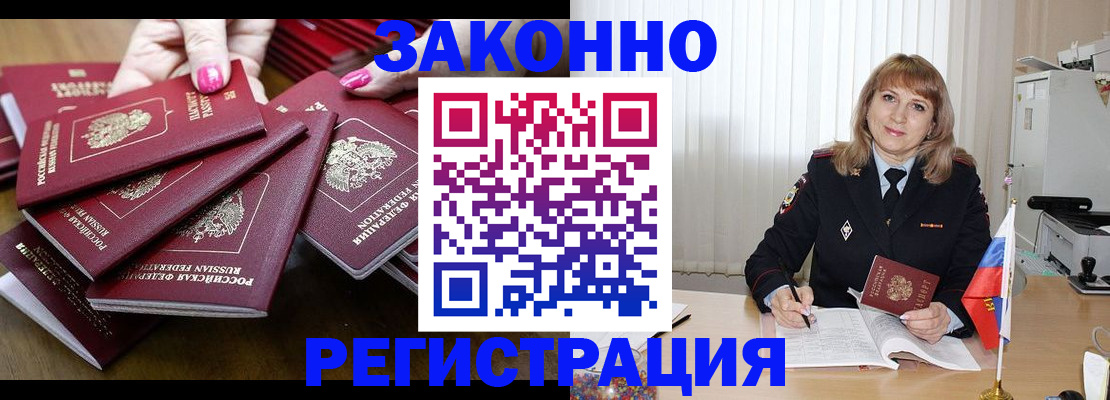 прописка для кредита в Катайске