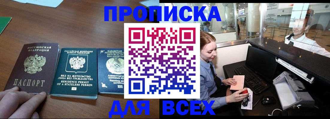 прописка для военкомата в Катайске